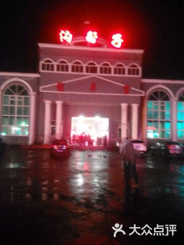 沟帮子火车站