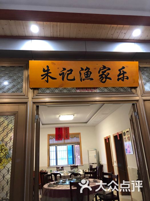 莲花岛朱记渔家乐阳澄湖农家乐