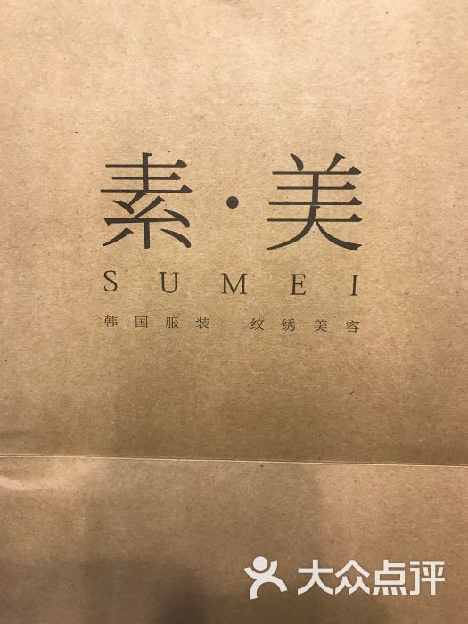 素美161210上传的图片
