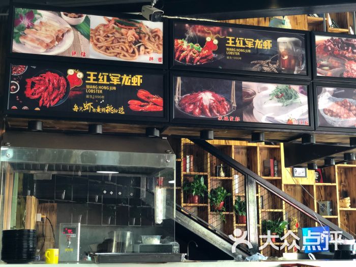 王红军龙虾(鹿鸣路店)图片 - 第7张