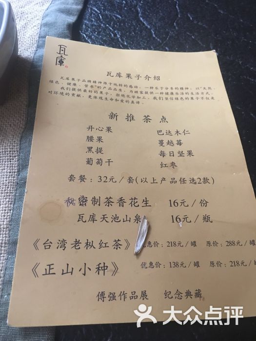 瓦库茶艺馆(21号店)图片 - 第2张