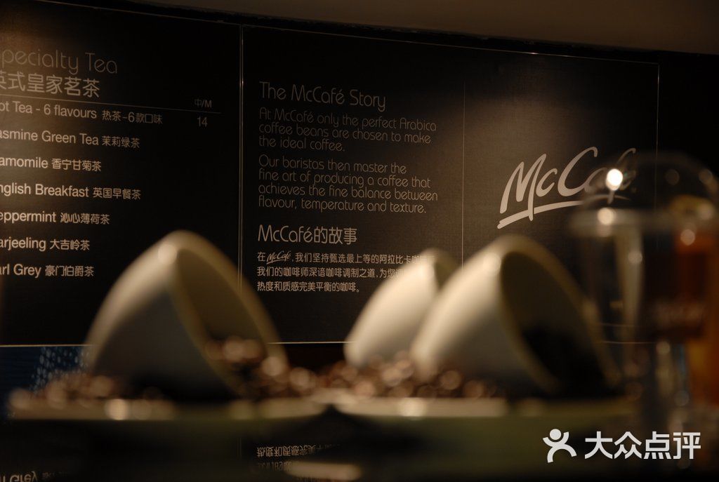 mccafemccafe图片-北京咖啡厅-大众点评网