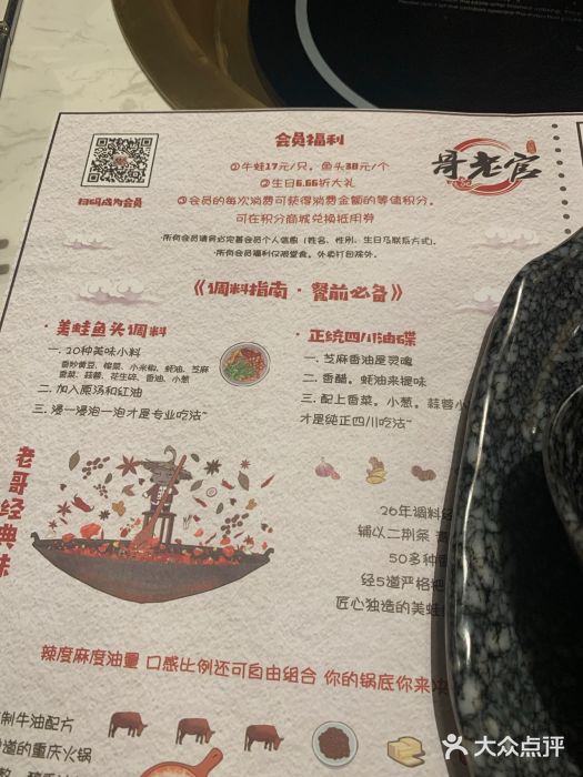 哥老官重庆美蛙鱼头(八佰伴店)图片