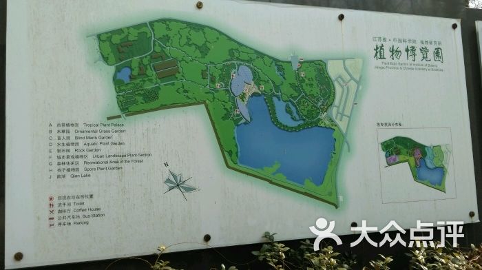 中山植物园导游图图片 - 第37张
