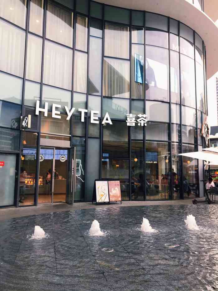 喜茶(红山6979店)-"好不容易中的免.费.试0909 在