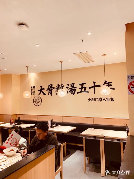 味千拉面(上海新金桥店)图片 - 第6张