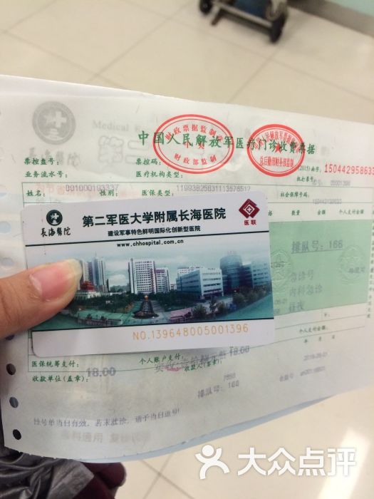 第二军医大学附属长海医院健康体检中心-图片