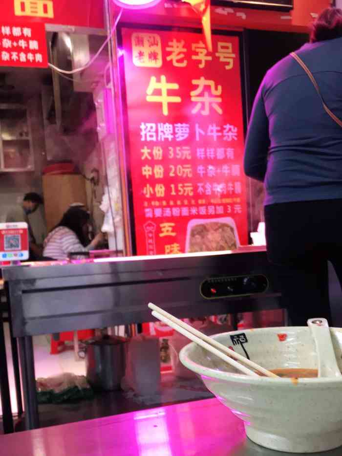 老街坊·潮汕招牌牛杂(东门店)-"位置很好找,就在老街地铁站a出口