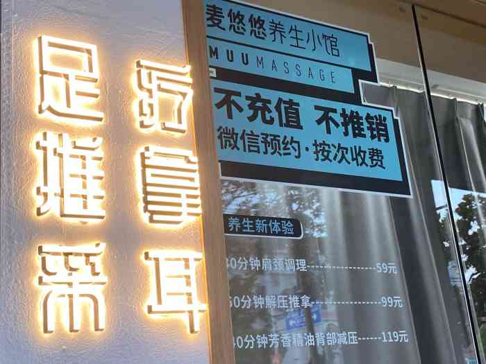 麦悠悠养生小馆(金沙江路店"88号技师的采耳技术相当不错,好舒服,是