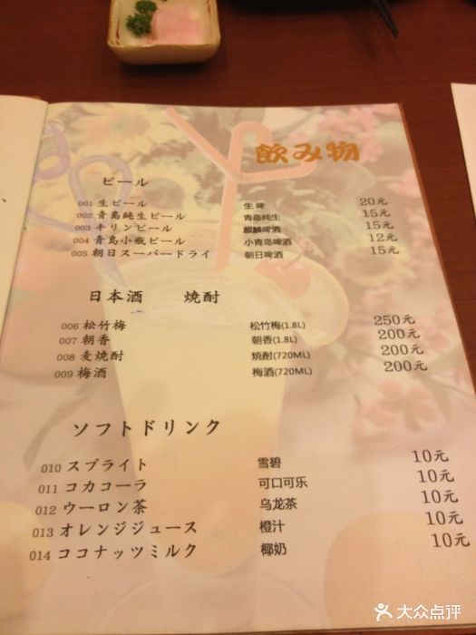 万鱼亭·都石亭日本料理(国际科技园店-菜单-价目表-菜单图片-苏州