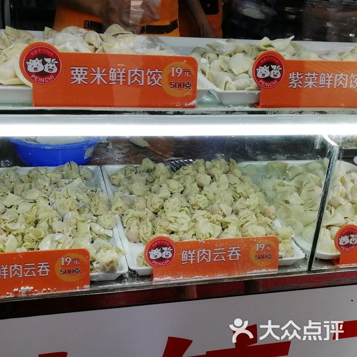 炳记饺子云吞连锁店