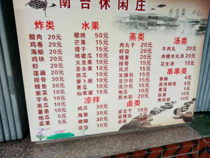 南台岩休闲庄-"与队友结伴登上清源山,终于看到了有名的天.