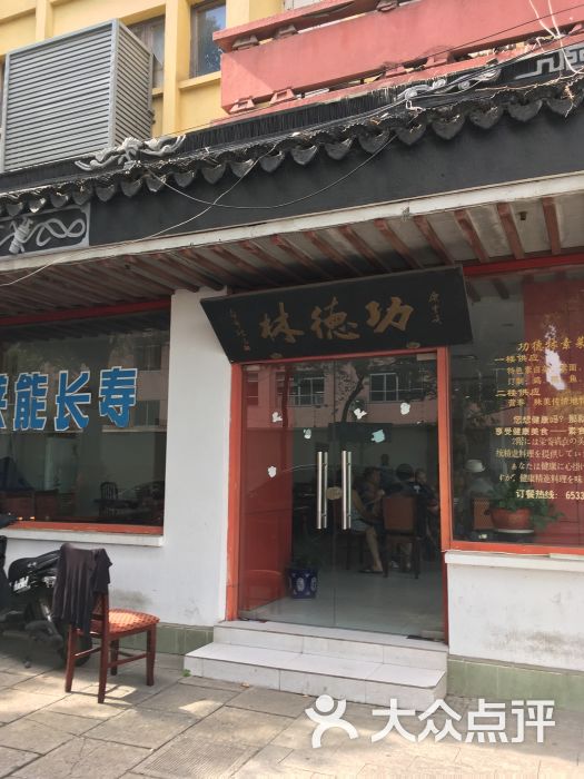 功德林(桐泾北路店)图片 - 第4张