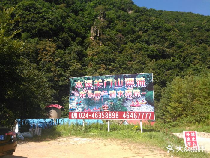 关门山漂流图片 - 第2张