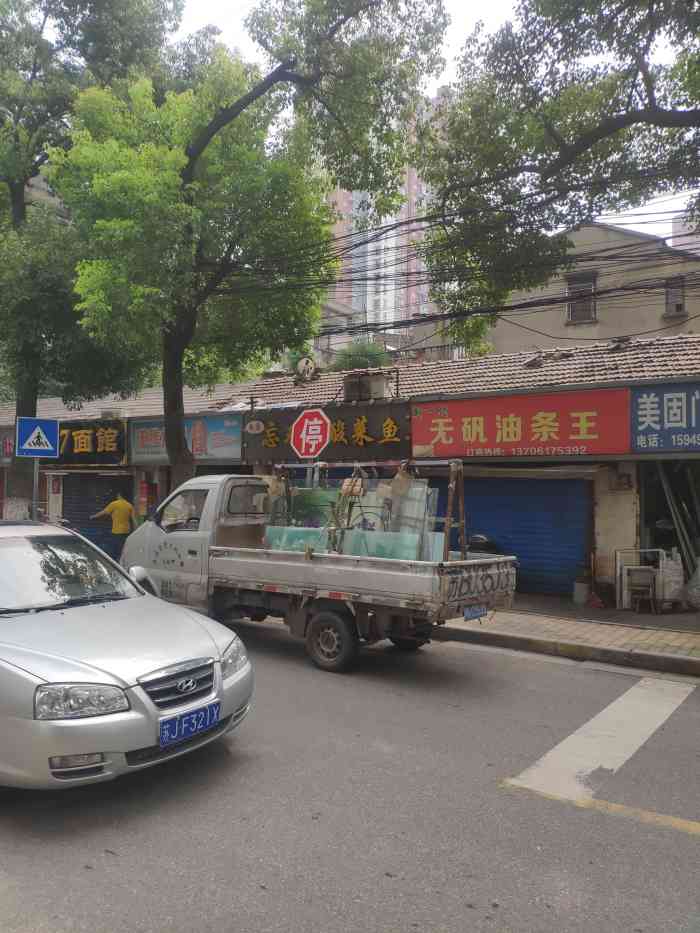 忘不了酸菜鱼(上马墩店"突然想吃酸菜鱼,还是很想念这个老店的味道.