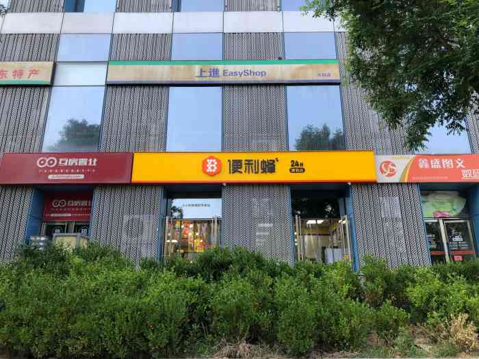 便利蜂(天泰家园1号店"超市开在写字楼底下,超级便利,买东西很方.