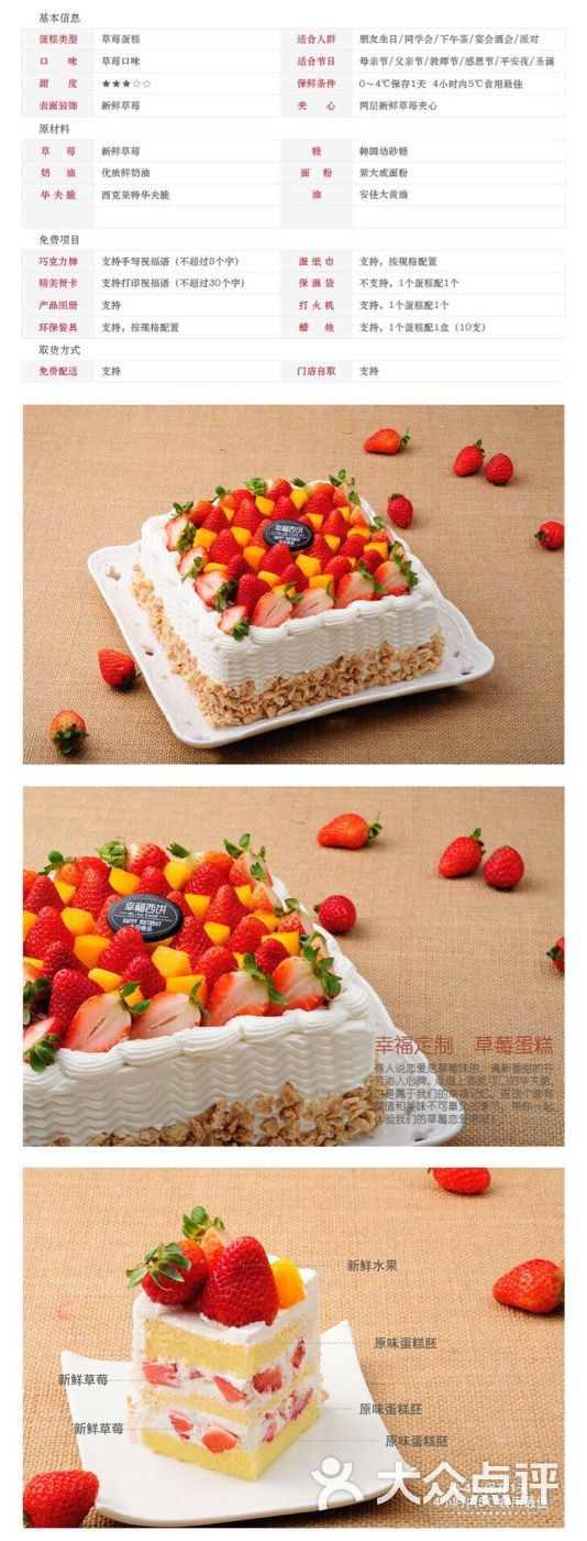 幸福西饼蛋糕(渝中店)图片 - 第159张