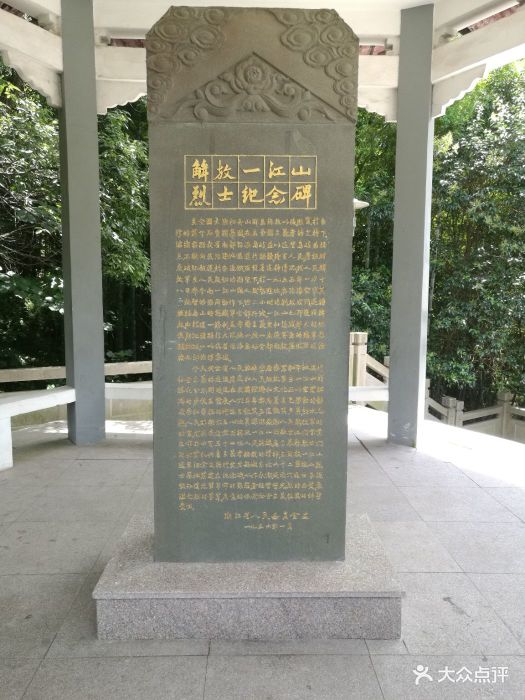 江山岛烈士陵园-图片-台州周边游-大众点评网