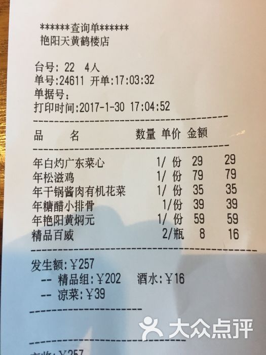 艳阳天新荆楚酒店(黄鹤楼店)图片 第1张