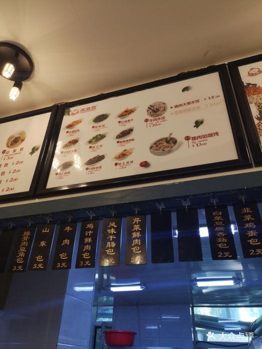 蒸蒸包-菜单图片-哈尔滨美食-大众点评网