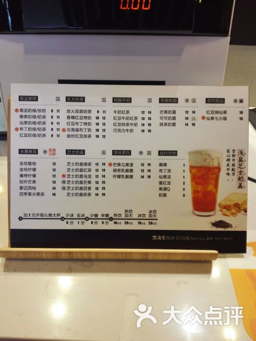 黑泷堂奶茶图片 - 第30张