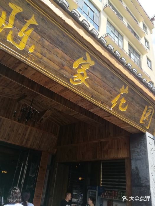 重庆陈家花园酒店图片 第17张