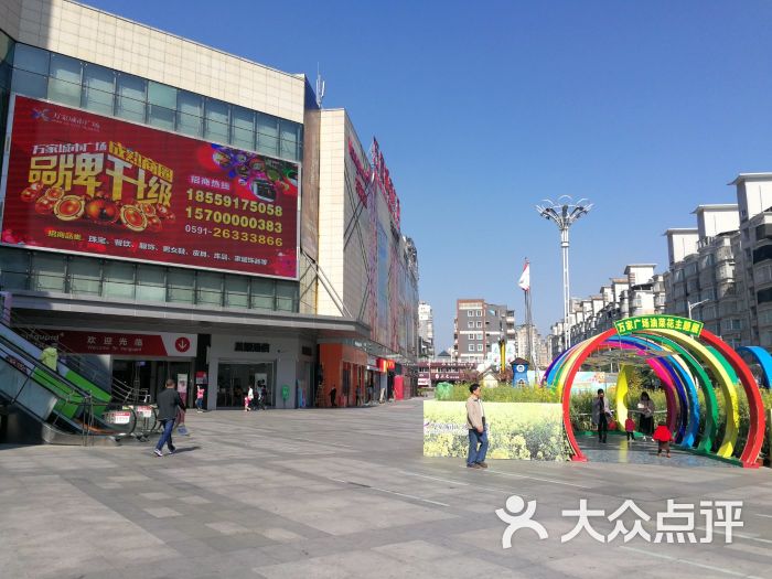连江万家城市广场图片 - 第3张