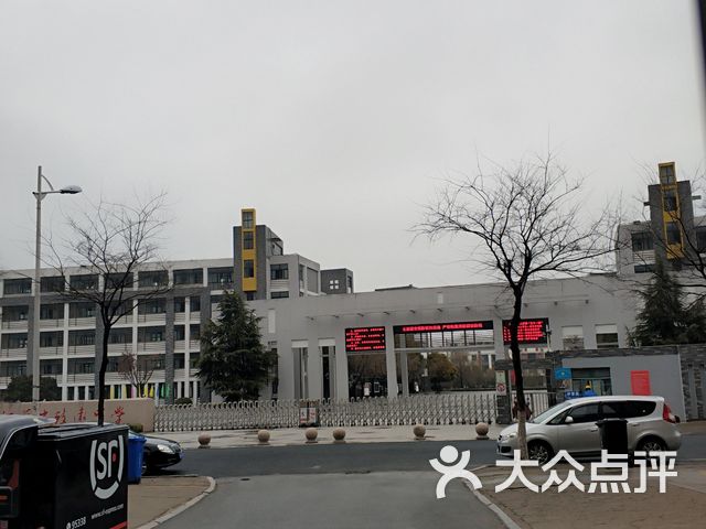 江苏省致远中学