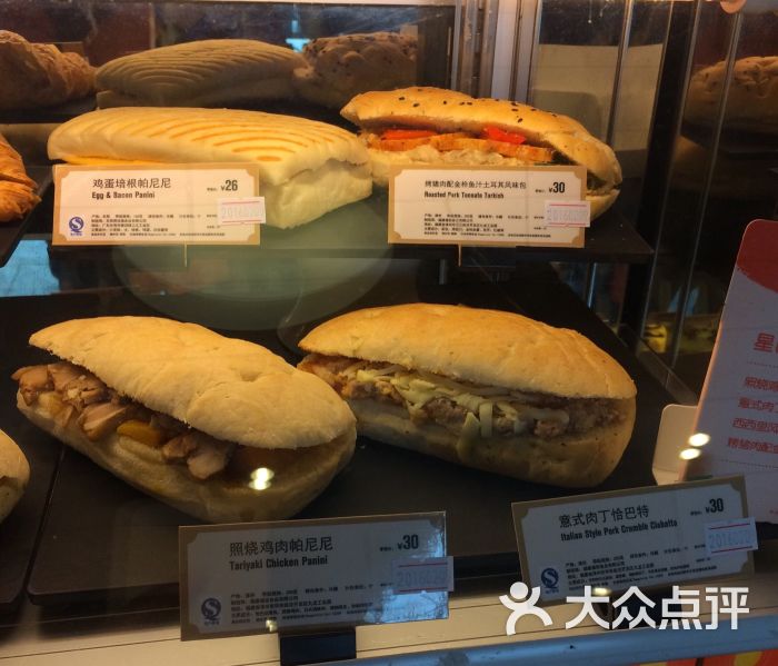 星巴克(新城市广场店)照烧鸡肉帕尼尼图片 - 第356张