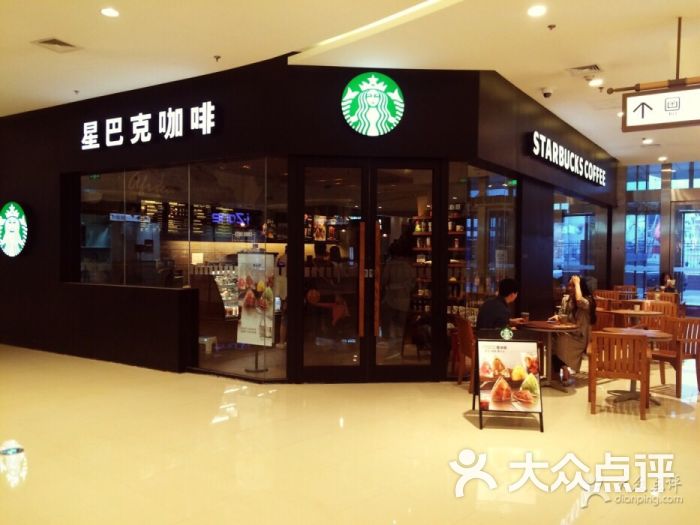 星巴克(大悦城店)图片 - 第1张