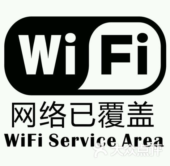 宿舍wifi图片 - 第1张