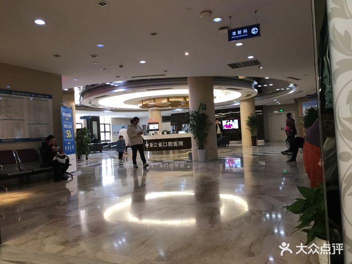 浙江省口腔医院(新武林商业中心店-图片-杭州医疗健康-大众点评网