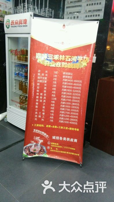 三禾林火锅(万都商场店)图片 第10张