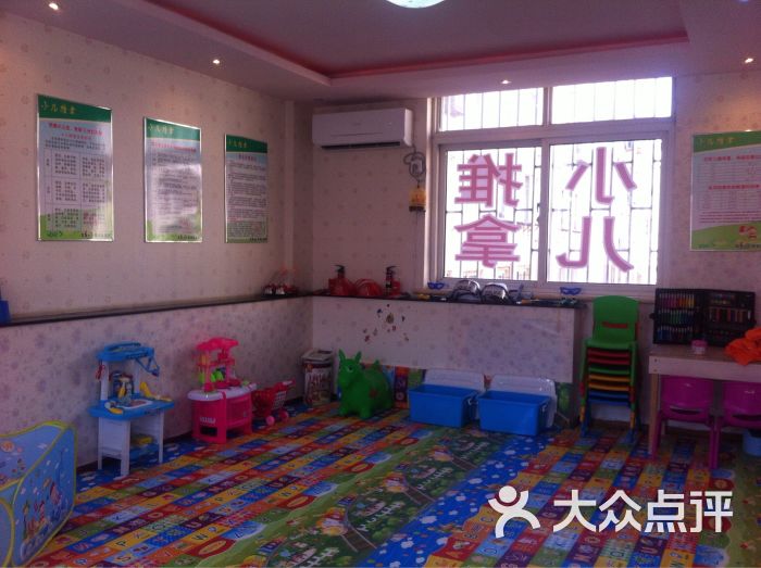 宝康小儿推拿生活馆-游乐室内实景图片-威海-大众点评网