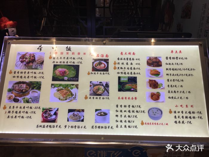 功夫荷叶荷叶饭菜单图片 第22张