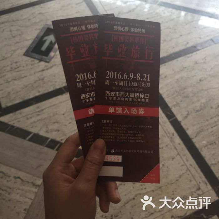 韩国灵异事件毕业旅行-图片-西安休闲娱乐-大众