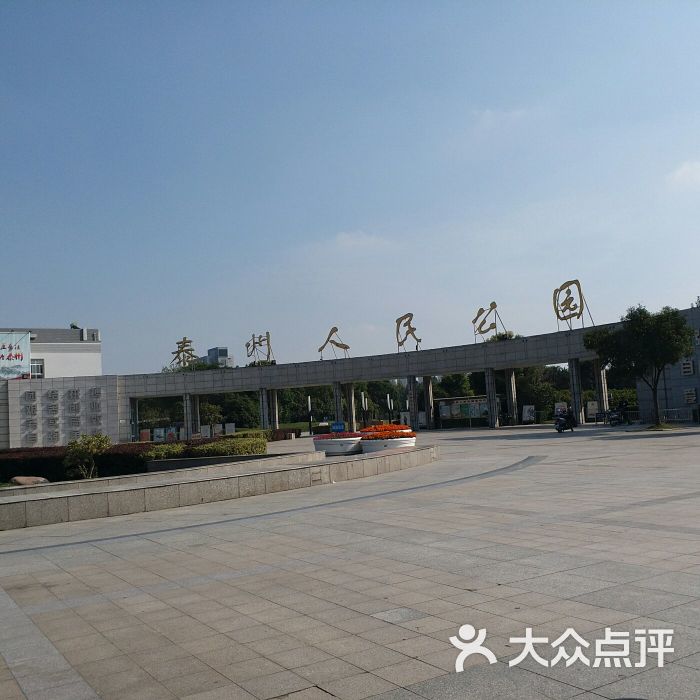 泰州市人民公园图片 - 第6张