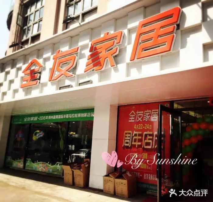 全友家居图片 - 第9张