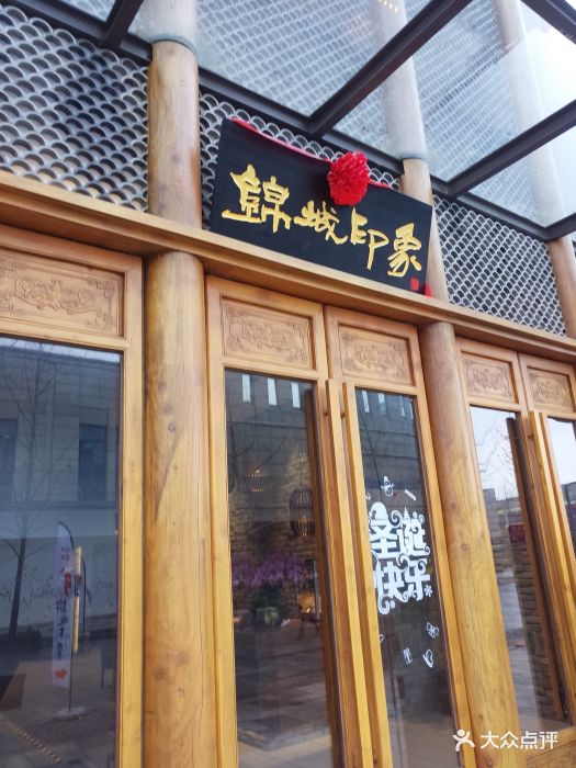 锦城印象火锅酒楼(夏都小镇店)--环境图片-上海美食