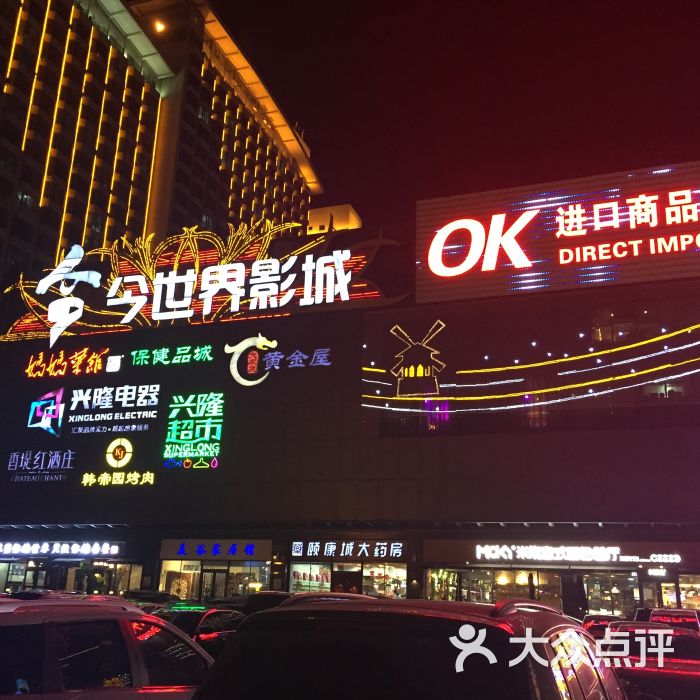 兴隆大奥莱-门面图片-沈阳购物-大众点评网