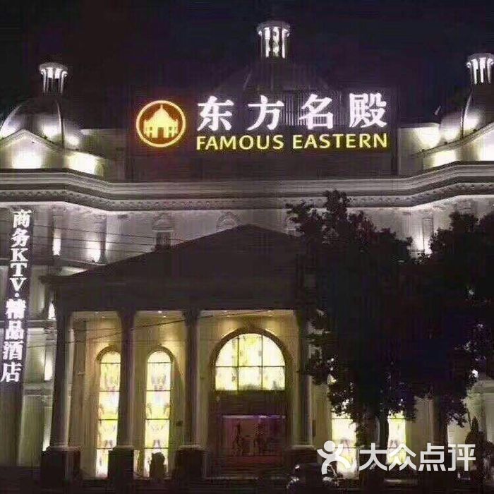 东方名殿会所ktv国际会所最嗨夜店