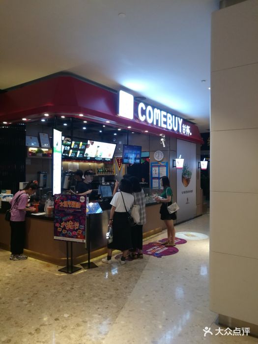 comebuy甘杯(龙岗coco park店)图片 - 第233张