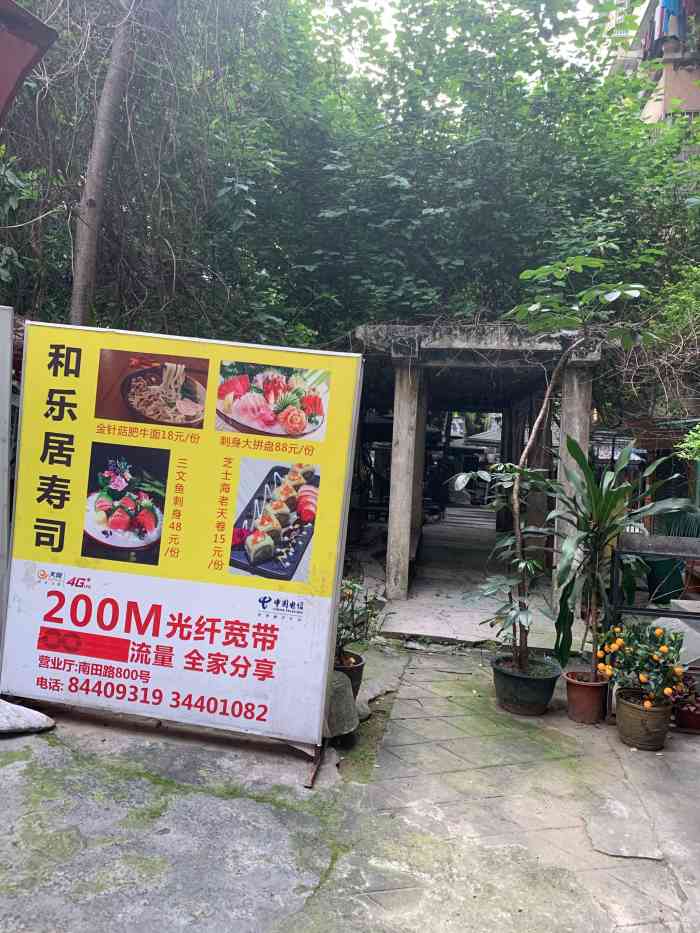 和乐居料理"低食,都几好食,点几个赞-大众点评移动版