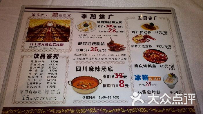 海鲜菜单_海鲜烧烤菜单_海鲜饭店菜单
