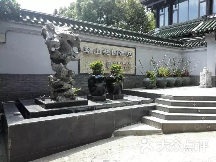 翠山花园酒店(青山店)图片 第6张