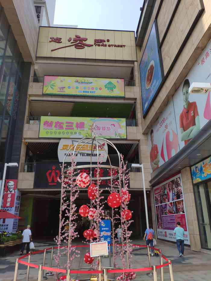 大信·新都汇(新悦店)-"去年新悦大信搞活动,请来唐诗