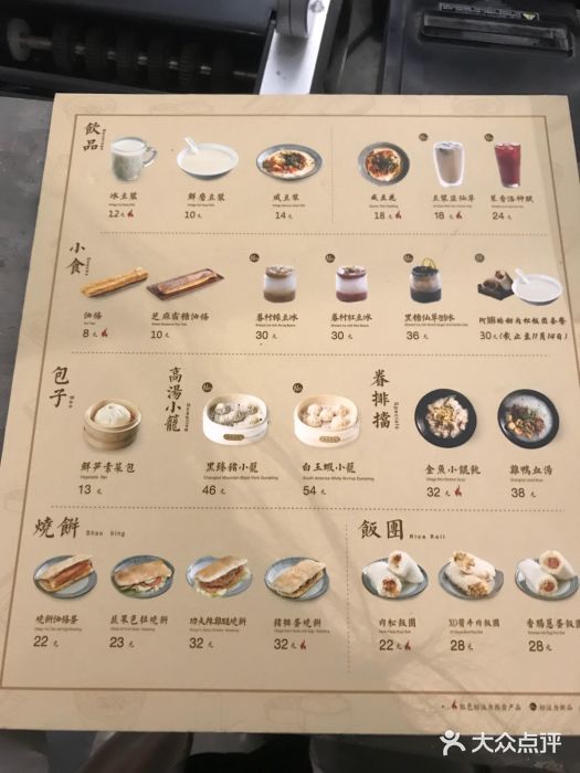 桃园眷村(百联世纪店-菜单图片-上海美食-大众点评网