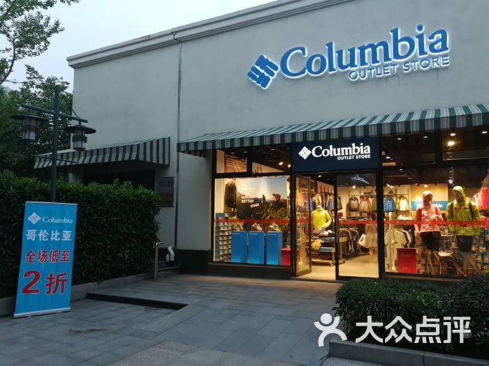 columbia(青浦奥特莱斯店)图片 第5张