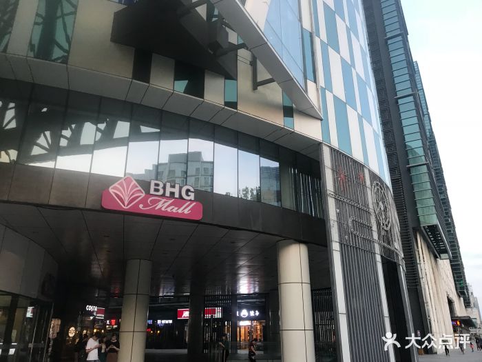 bhg mall购物中心(力宝店)-图片-北京购物-大众点评网