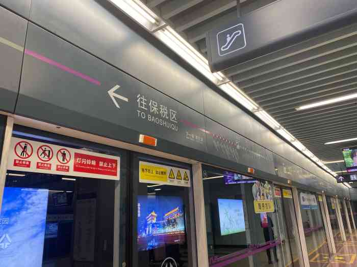 广泰门地铁站"公司在浐灞举行年会,会议结束搭了个顺风车.